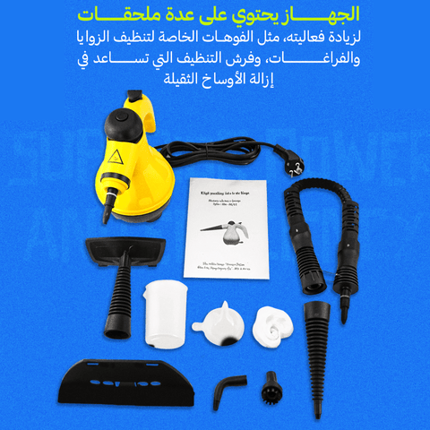 ✨عرض اليوم الأخير، منظف البخار - قوة تنظيف مبتكرة وأداء عالي ✨